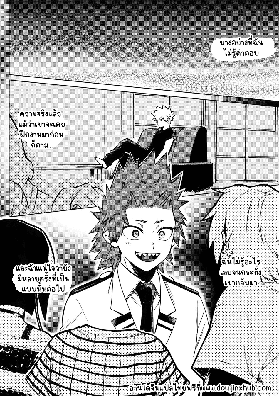 ยังไงก็รัก-44